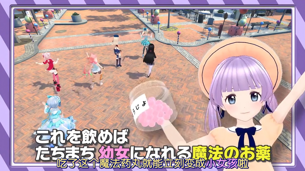 吃了这个魔法药丸就能立刻变成小女孩啦