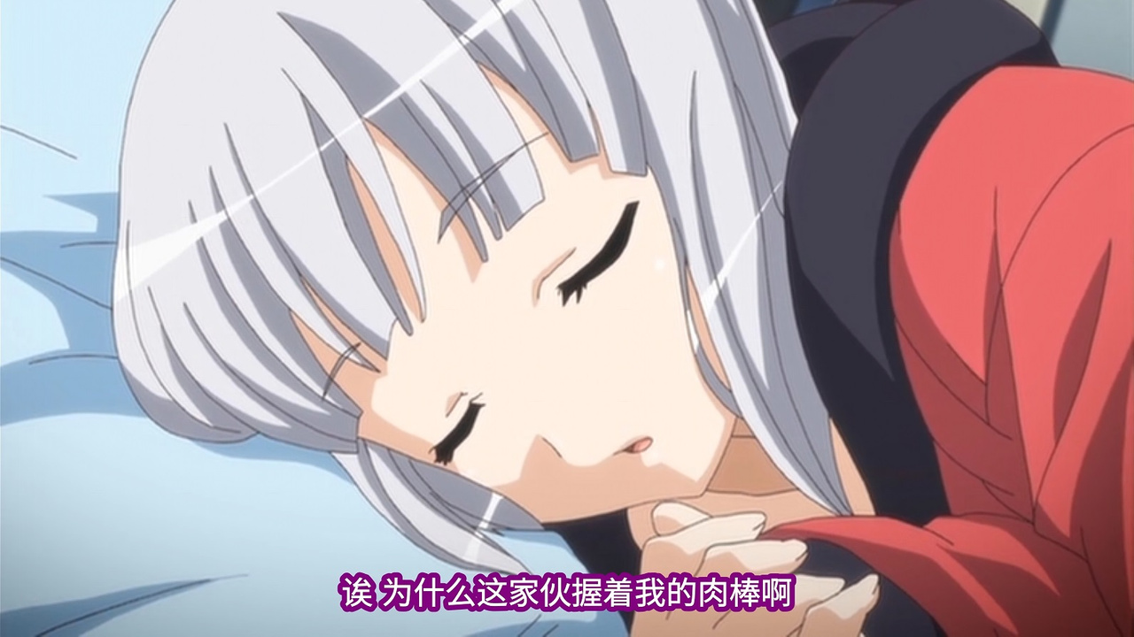 诶 为什么这家伙握着我的肉棒啊