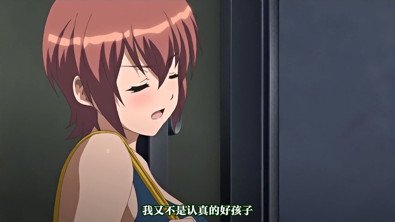 我又不是认真的好孩子