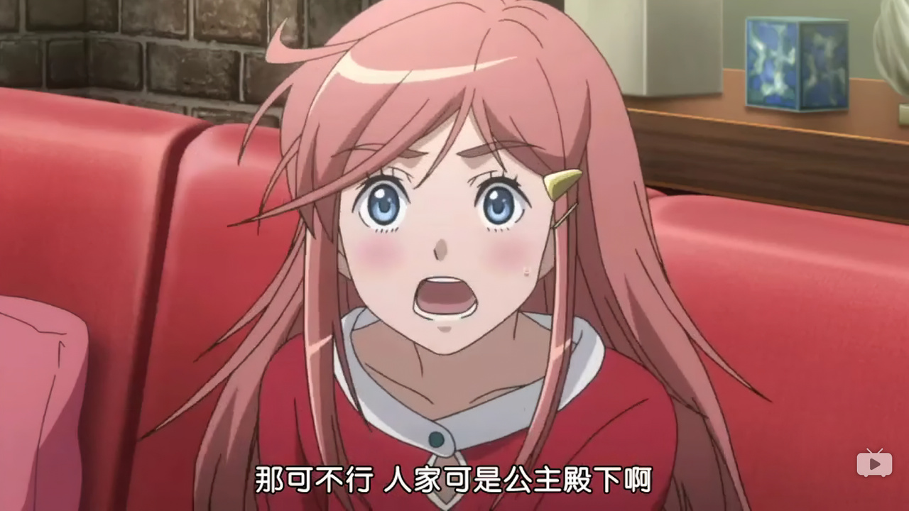 那可不行 人家可是公主殿下啊