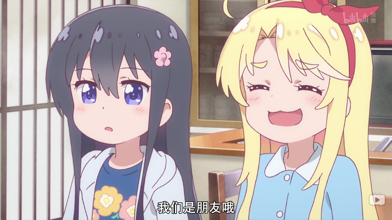 我们是朋友哦