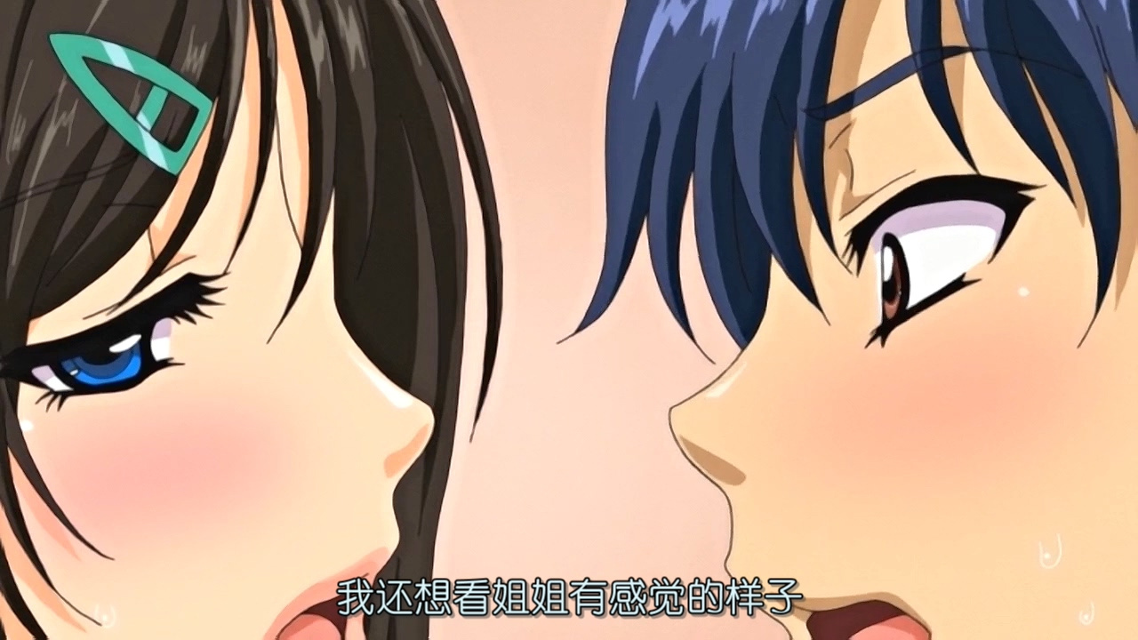 我还想看姐姐有感觉的样子