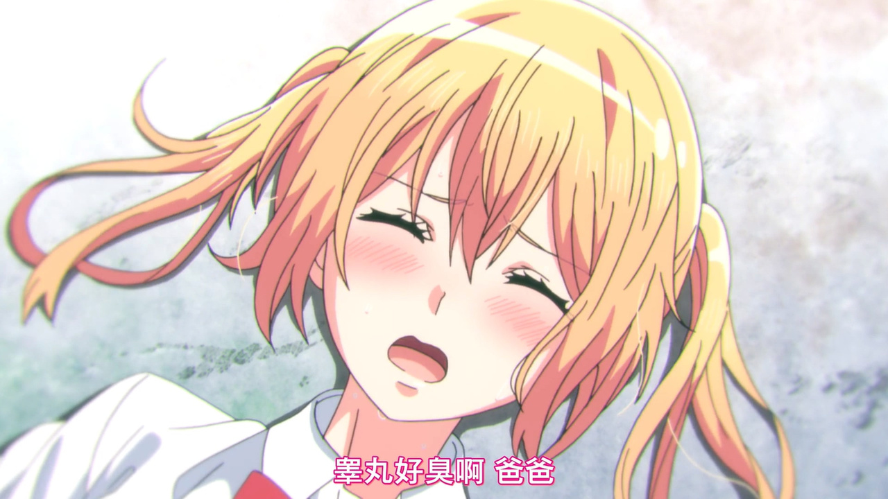 睾丸好臭啊 爸爸