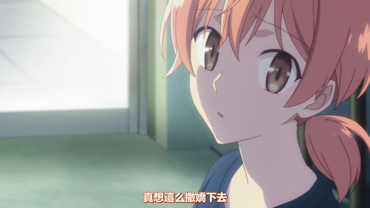 真想这么撒娇下去