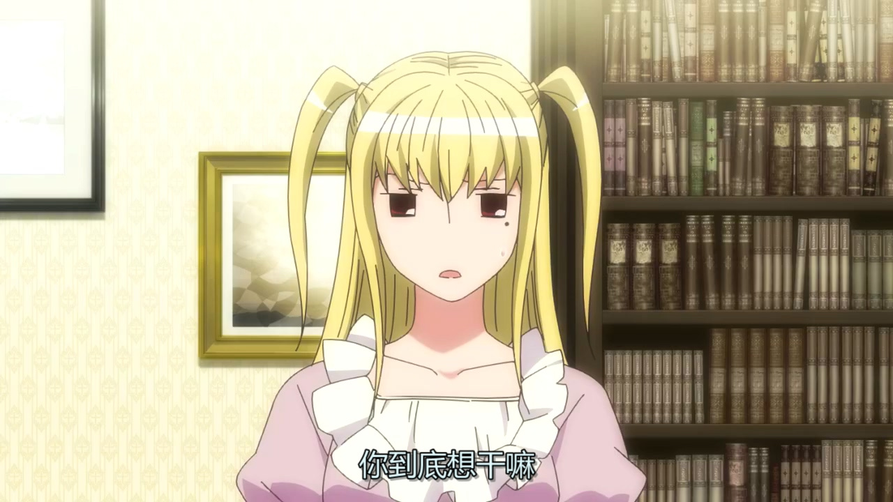 你到底想干嘛