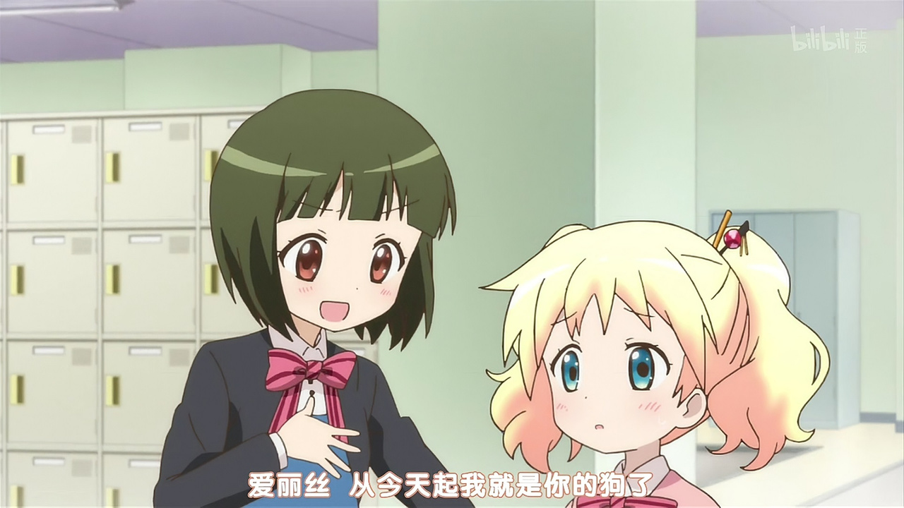 爱丽丝 从今天起我就是你的狗了