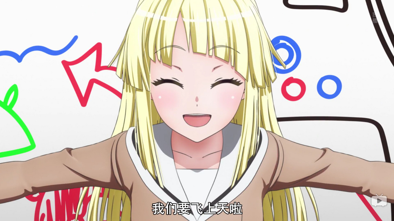 我们要飞上天啦！