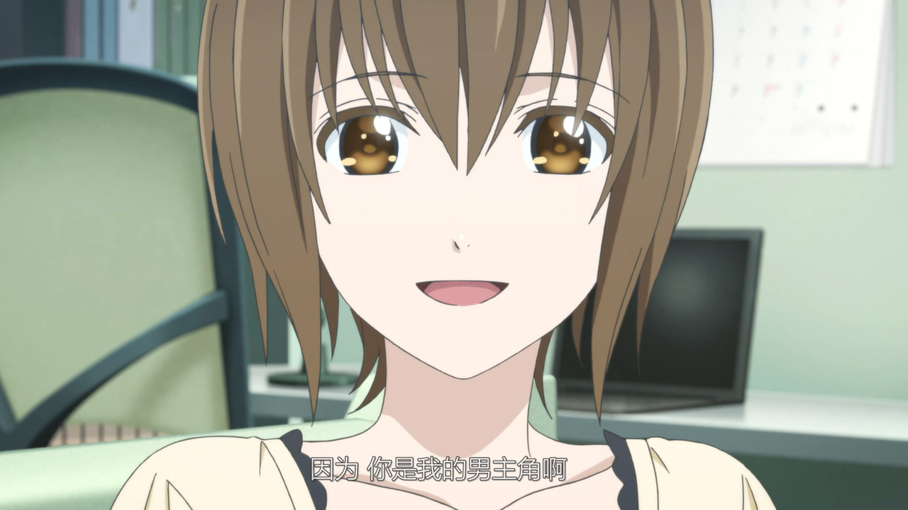因为你是我的男主角啊