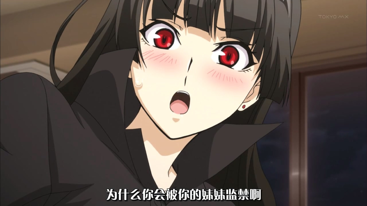 为什么你会被你的妹妹监禁啊