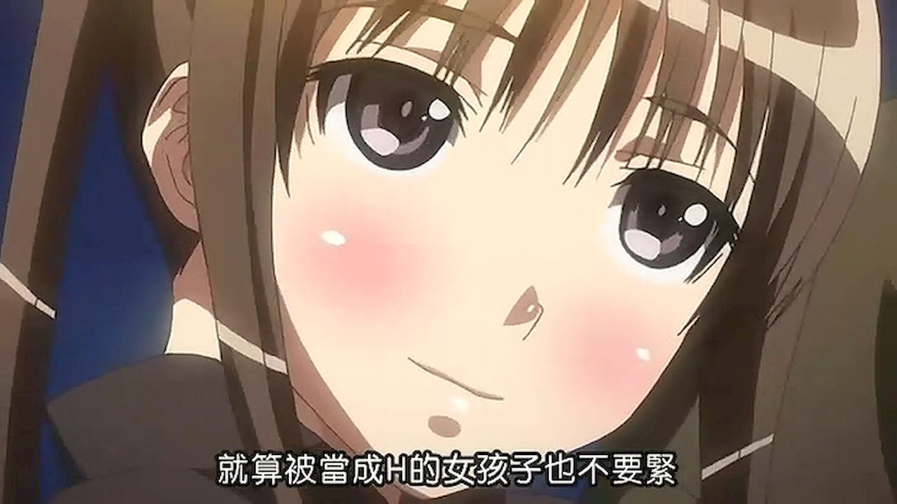 就算被当成H的女孩子也不要紧