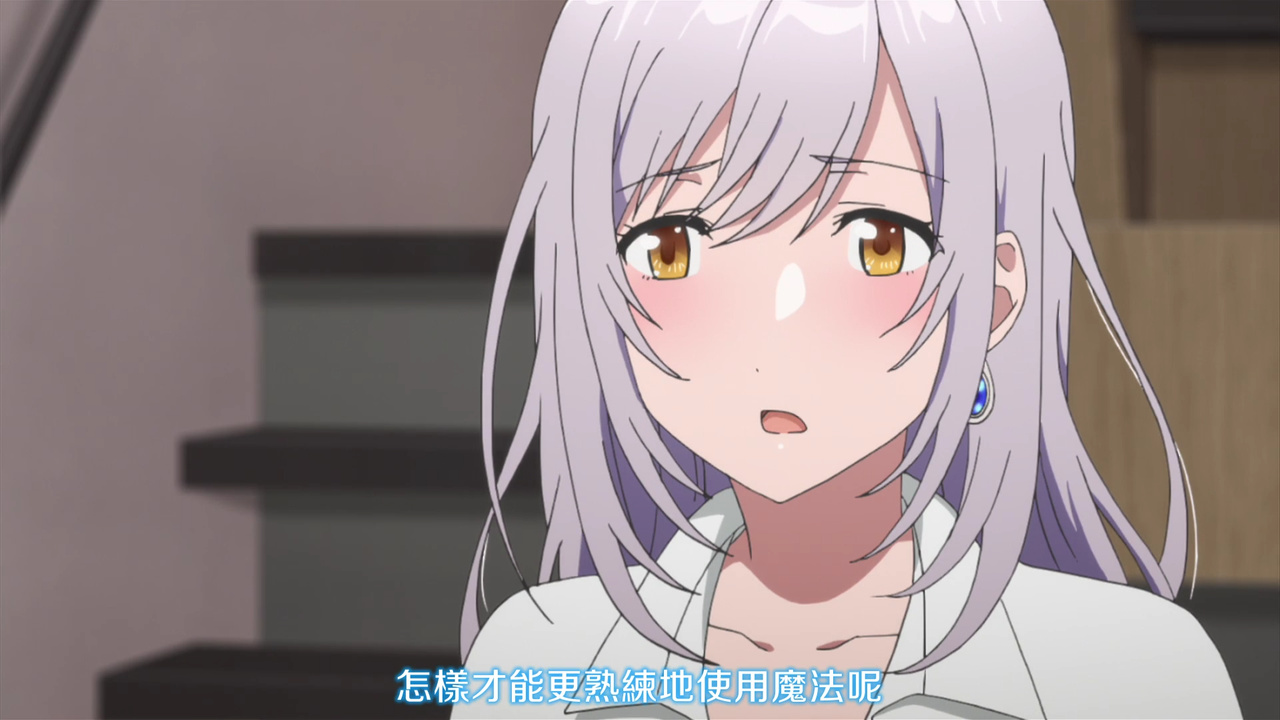 怎么样才能更熟练地使用魔法呢