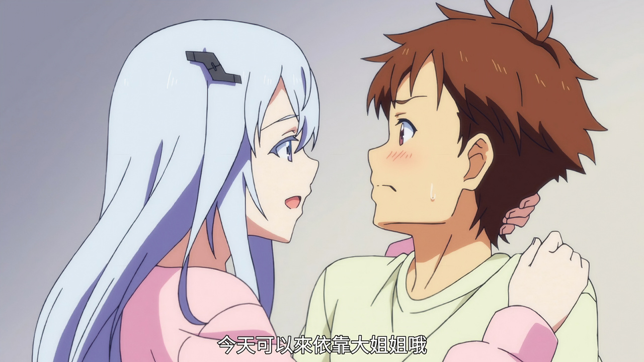 今天可以来依靠大姐姐哦