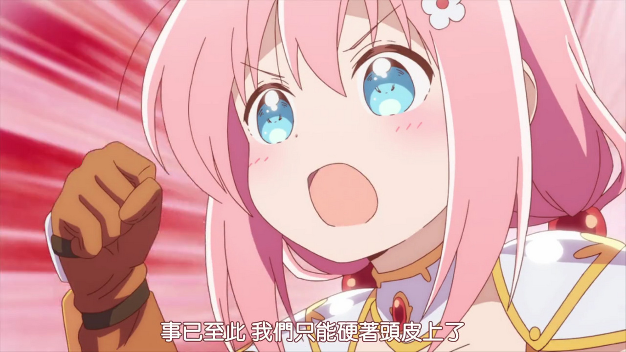 事已至此 我们只能硬着头皮上了