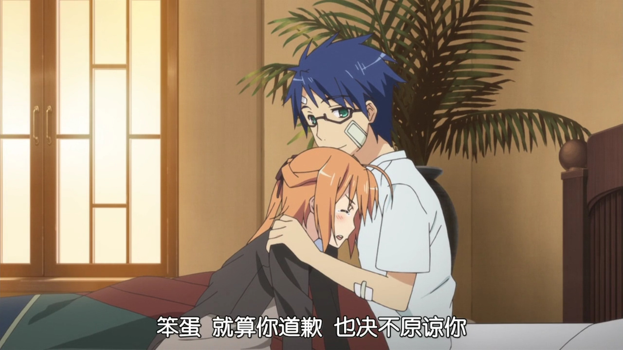 笨蛋 就算你道歉 我也绝不原谅你