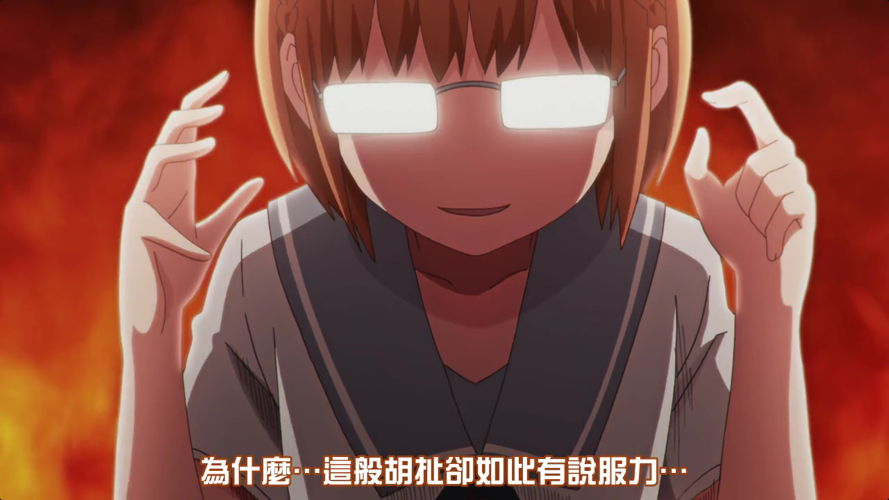 为什么…这般胡扯却如此有说服力…