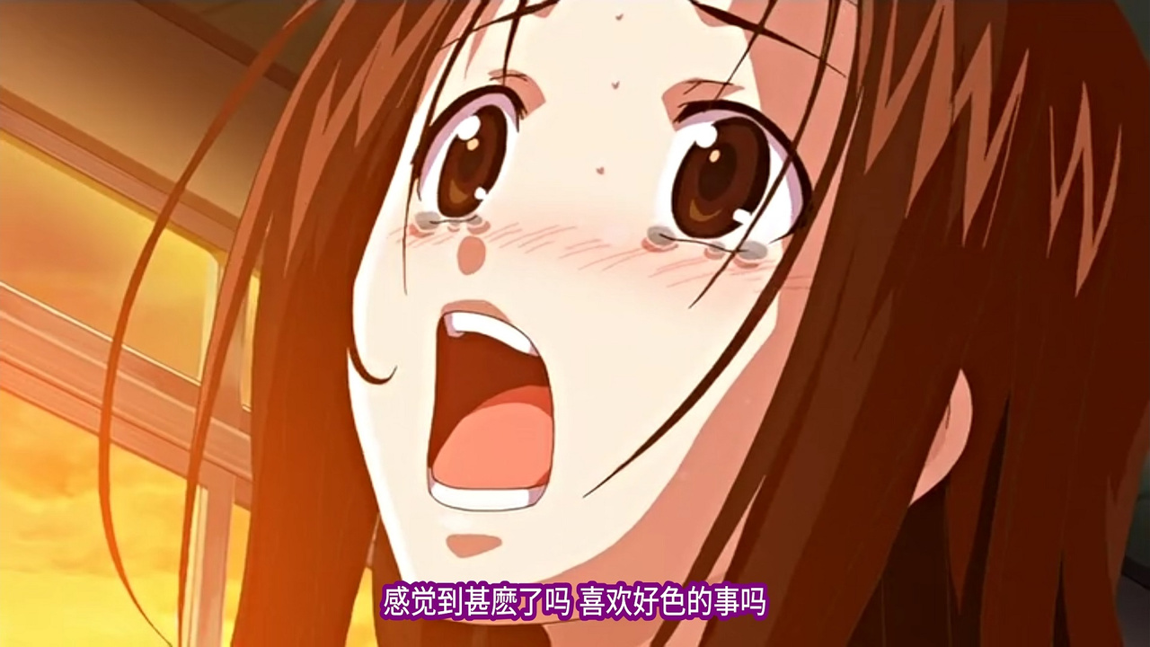 感觉到什么了吗 喜欢好色的事情吗