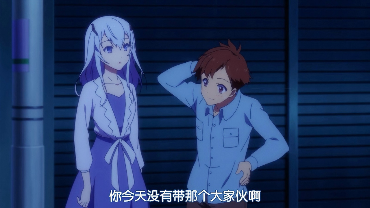 你今天没有带那个大家伙啊