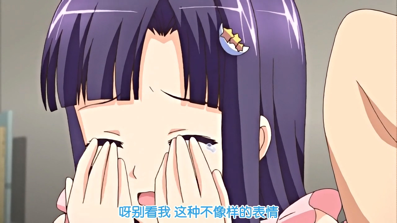 呀 别看我 这样不像样的表情