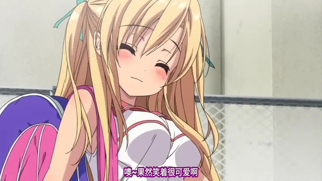 噢~ 果然笑着很可爱啊