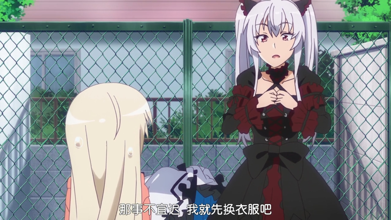 那么事不宜迟 我就先换衣服吧