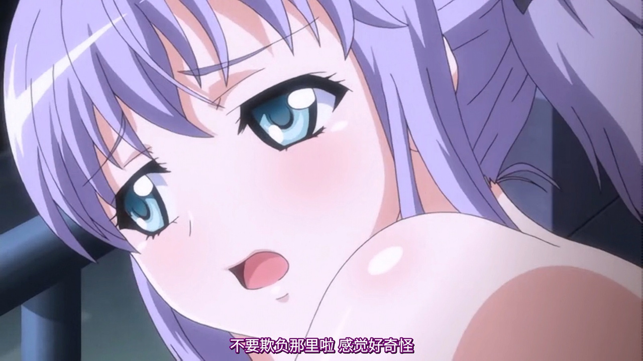 不要欺负那里啦 感觉好奇怪