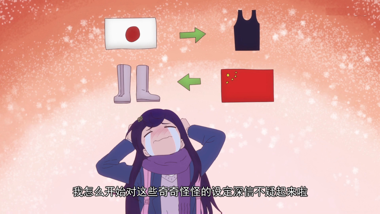 我怎么开始对这些奇奇怪怪的设定深信不疑起来啦