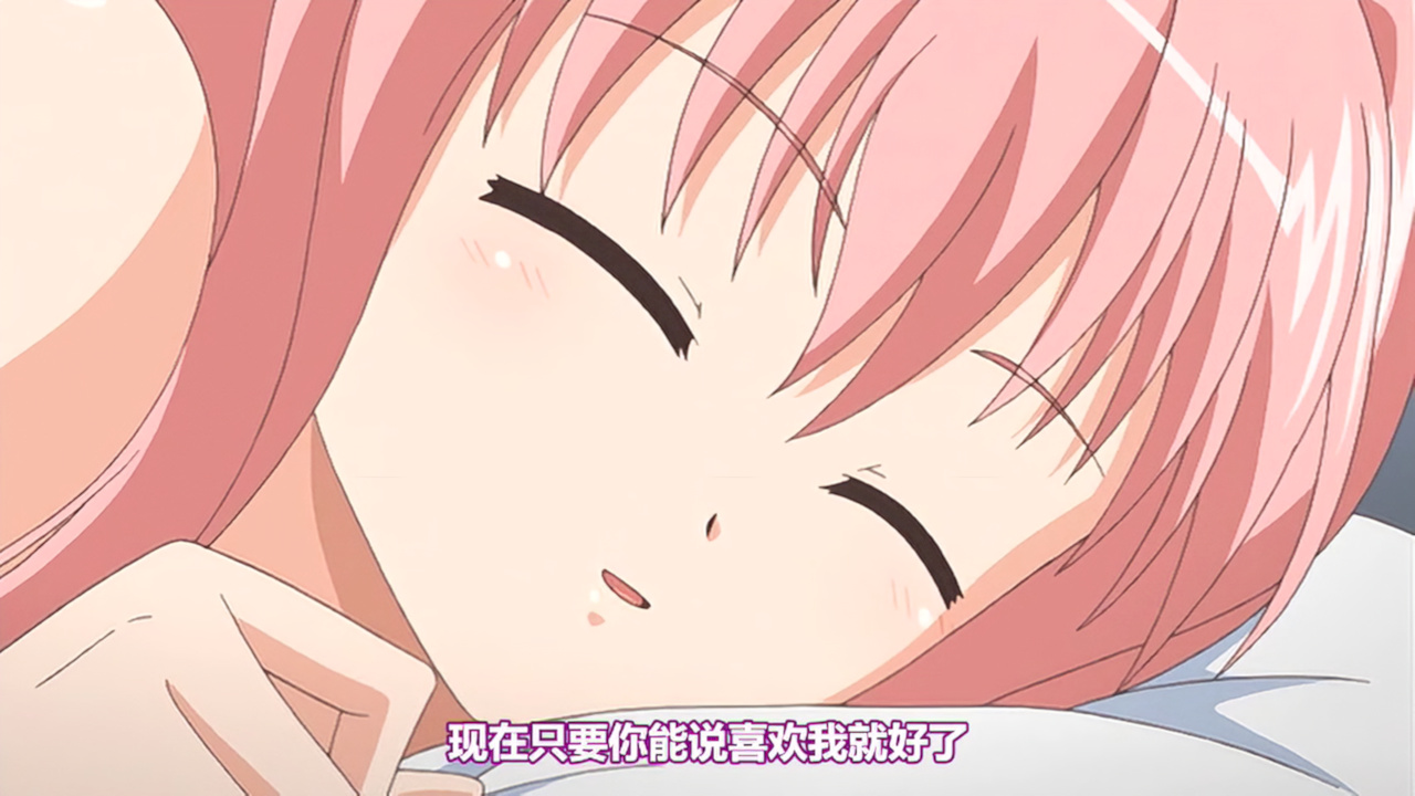 现在只要你能说喜欢我就好了