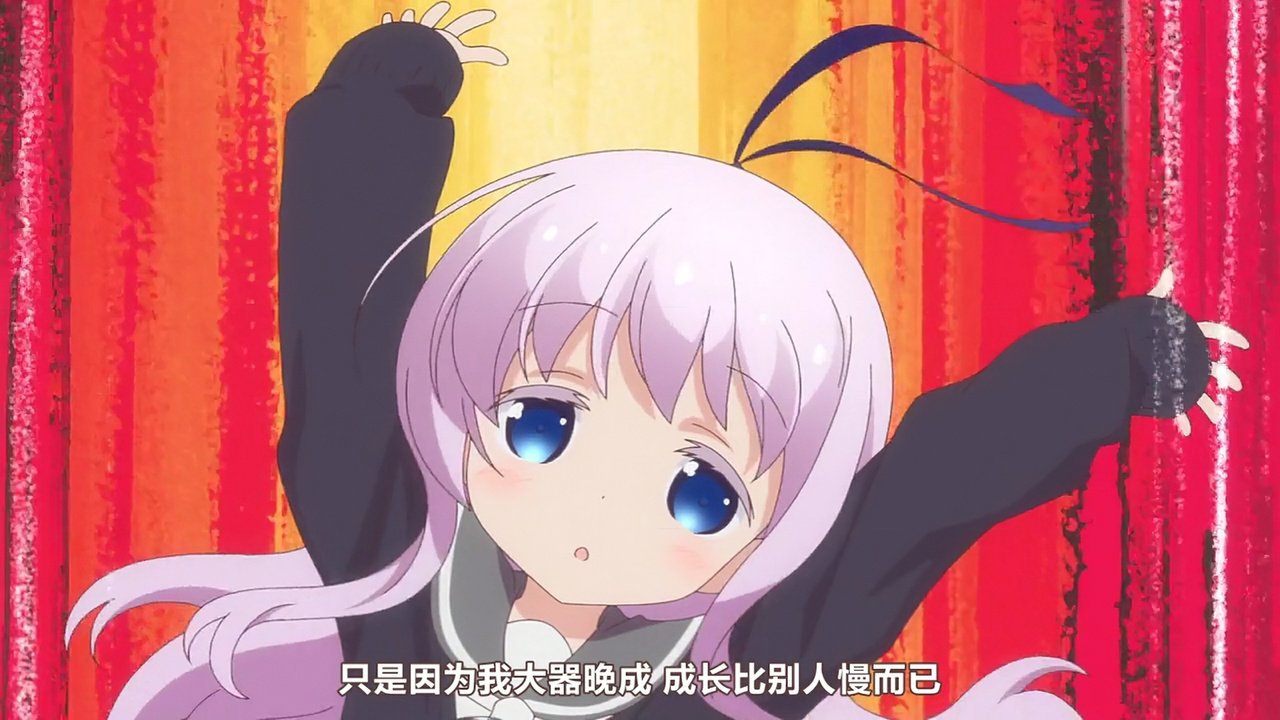 只是因为我大器晚成 成长比别人慢而已