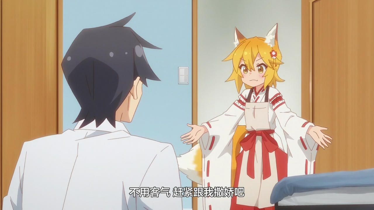 不用客气 赶紧跟我撒娇吧