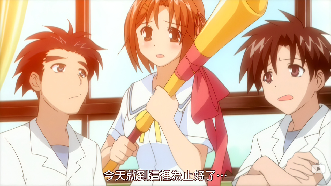 今天就到这里为止好了…