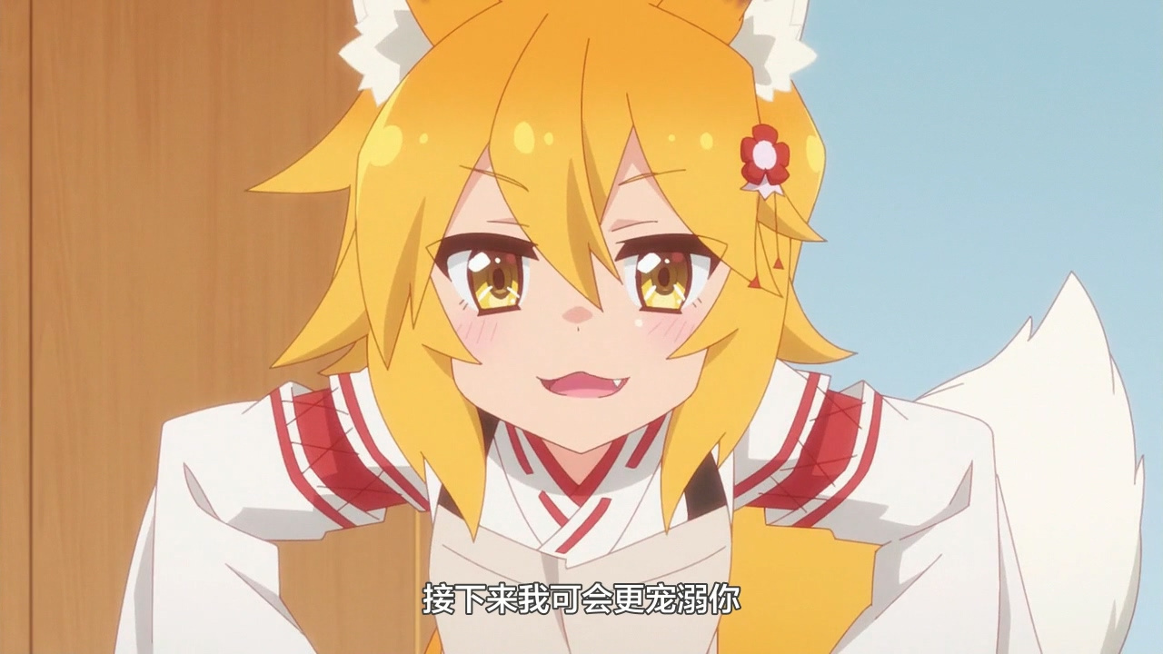 接下来我可会更宠溺你的