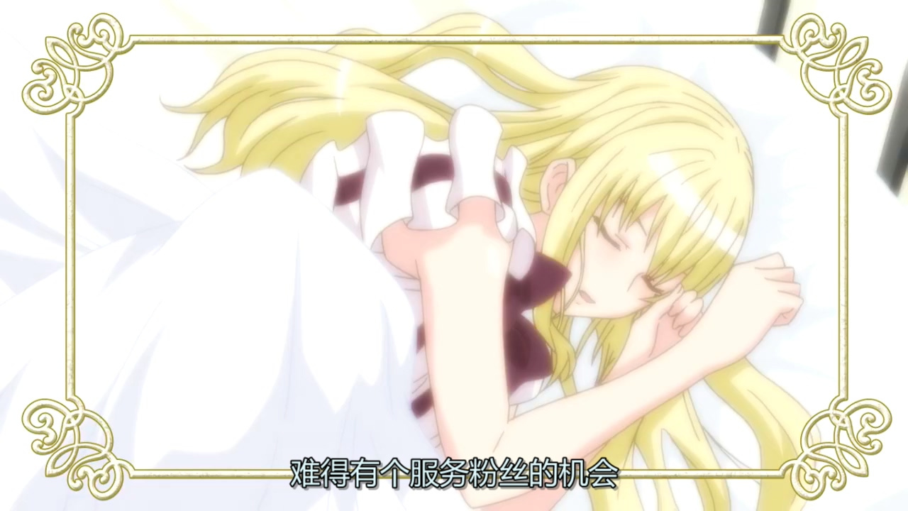 难得有个服务粉丝的机会