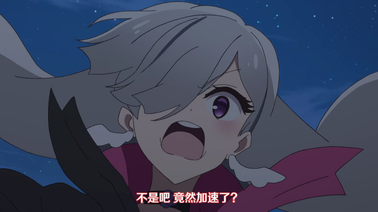 不是吧 竟然加速了？