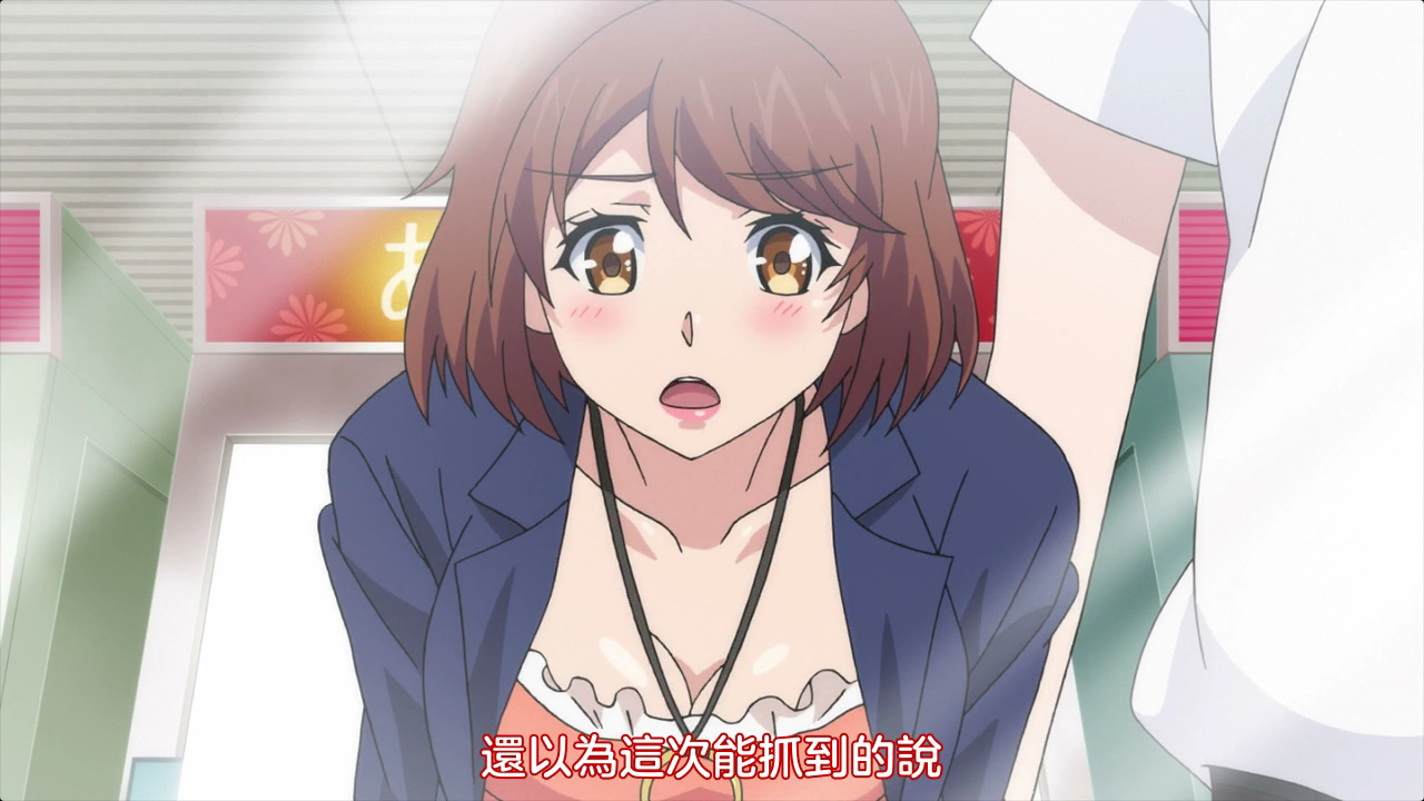 还以为这次能抓到的说