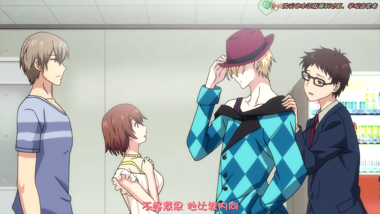 不好意思 他比较内向