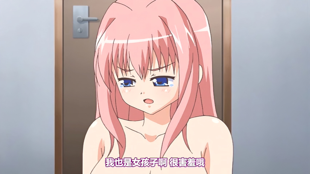 我也是女孩子啊 很害羞哦