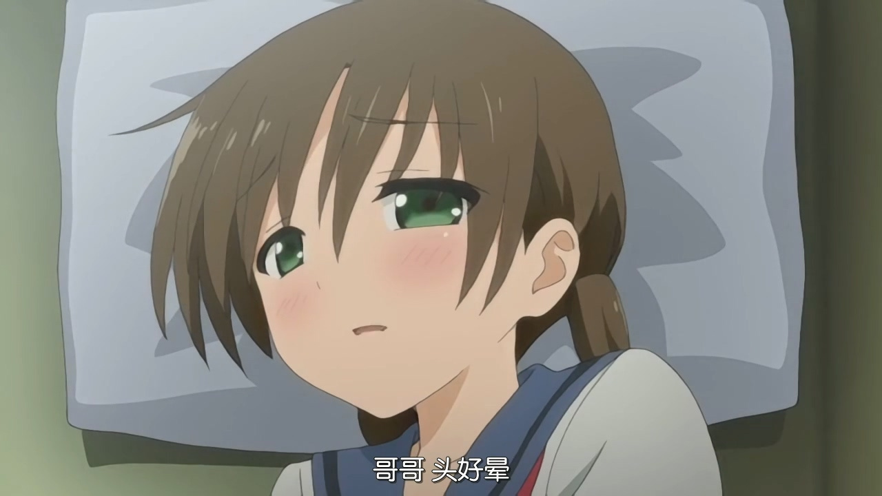哥哥 头好晕