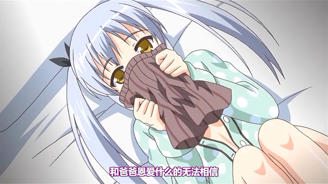 和爸爸恩爱什么的 简直无法相信