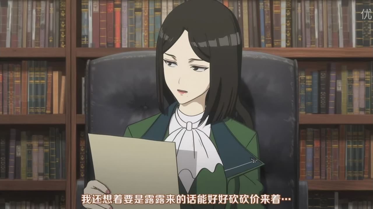 我还想着要是露露来的话能好好砍砍价来着…