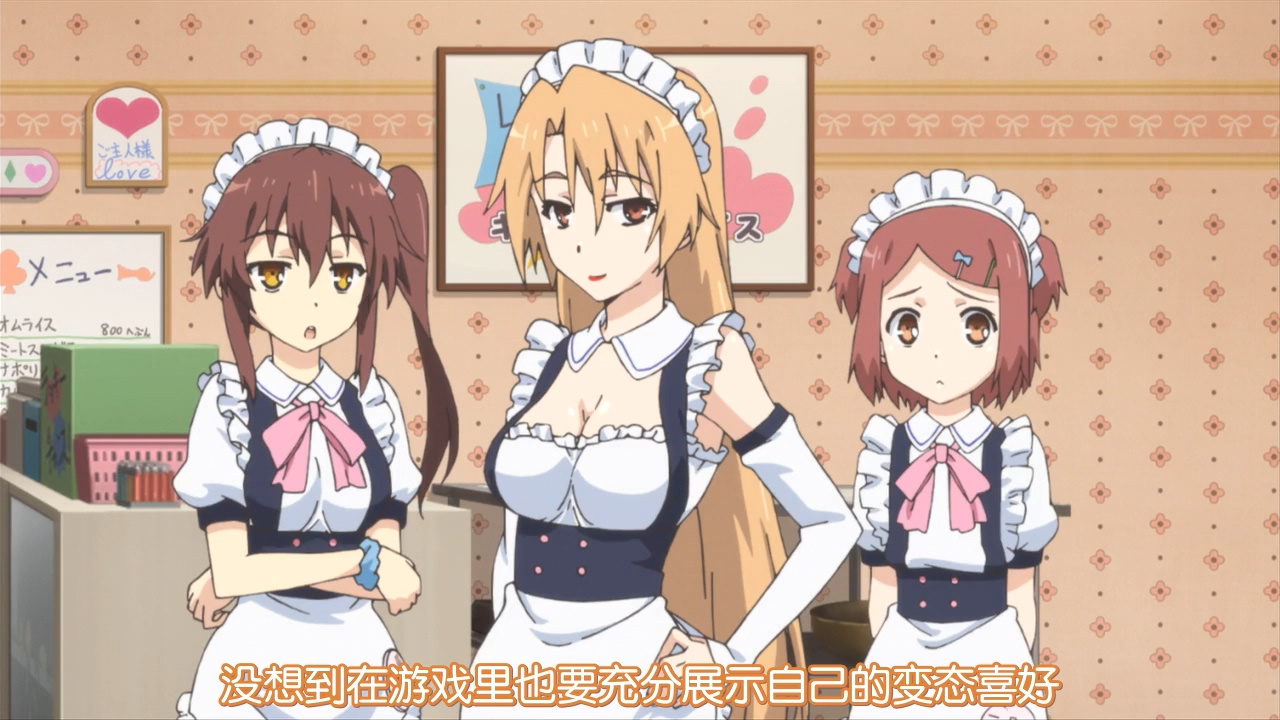 没想到在游戏里也要充分展示自己的变态喜好