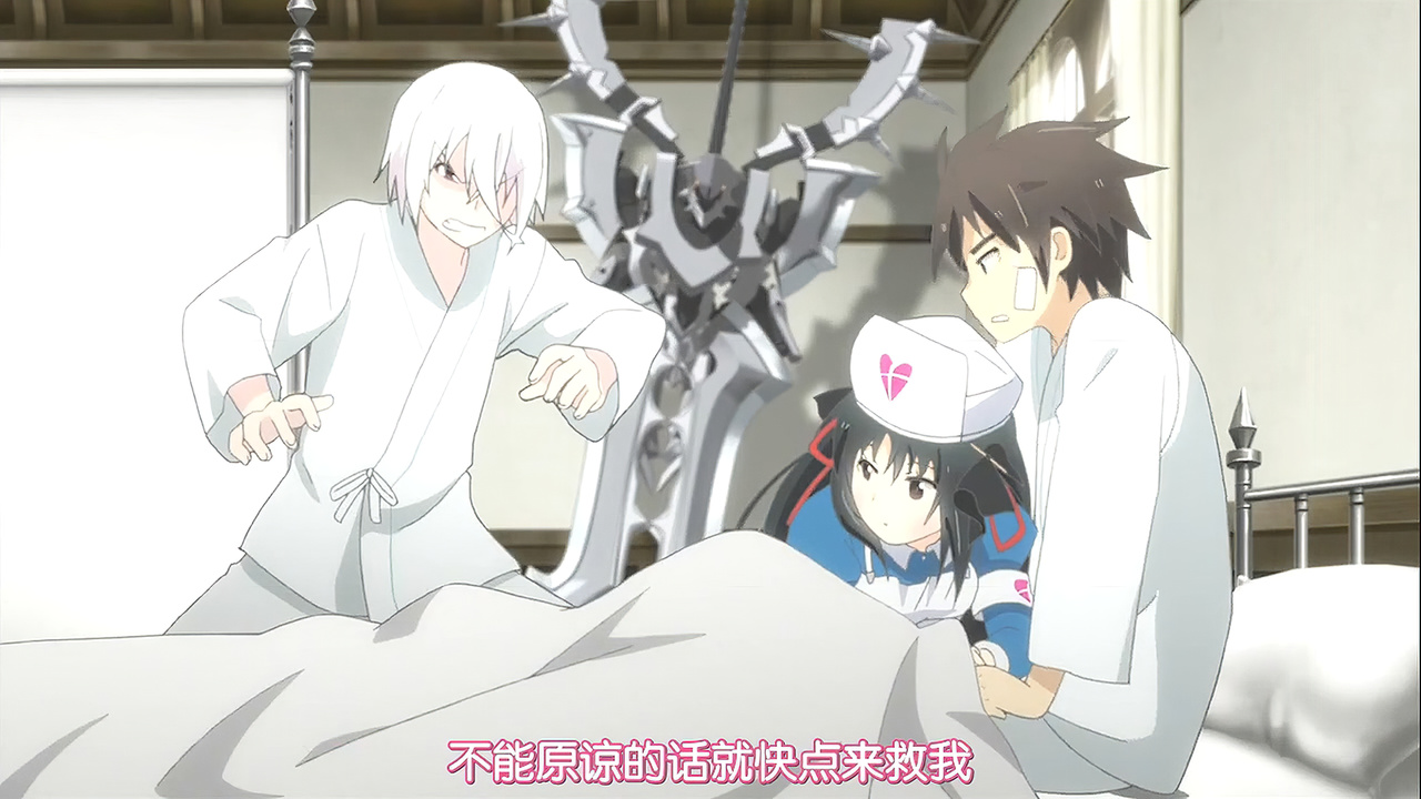 不能原谅的话就快点来救我