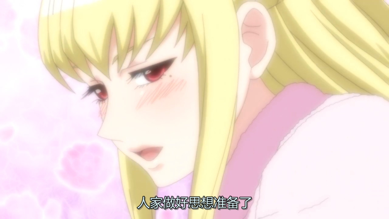 人家做好思想准备了