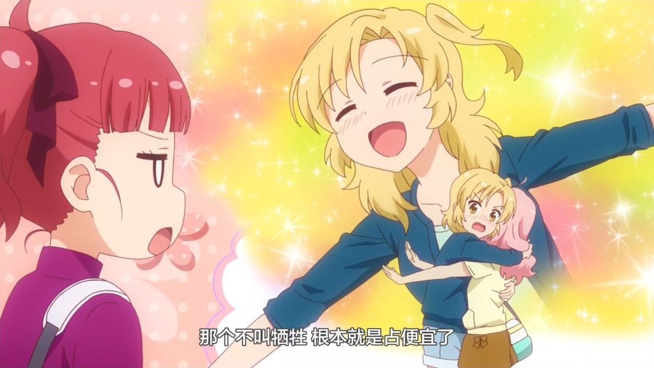 那个不叫牺牲 根本就是占便宜了