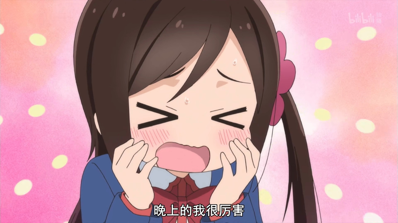 晚上的我很厉害