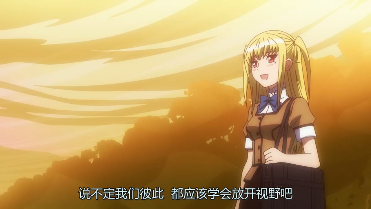 说不定我们彼此 都应该学会放开视野吧