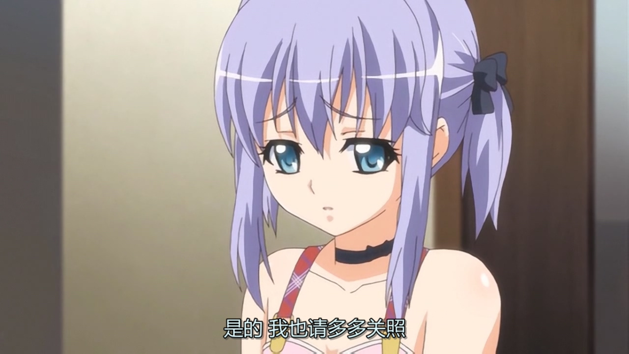 是的 我也请多多关照