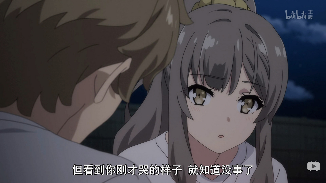 看到你刚才哭的样子 就知道没事了