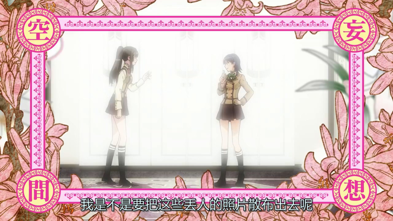 我是不是要把这些丢人的照片散布出去呢