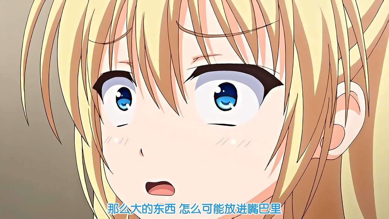 那么大的东西 怎么可能放进嘴巴里