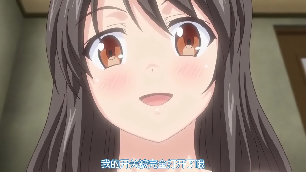 我的开关被完全打开了哦